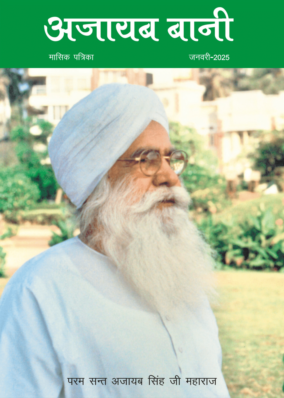 ajaibbani-magazine-jan-2025