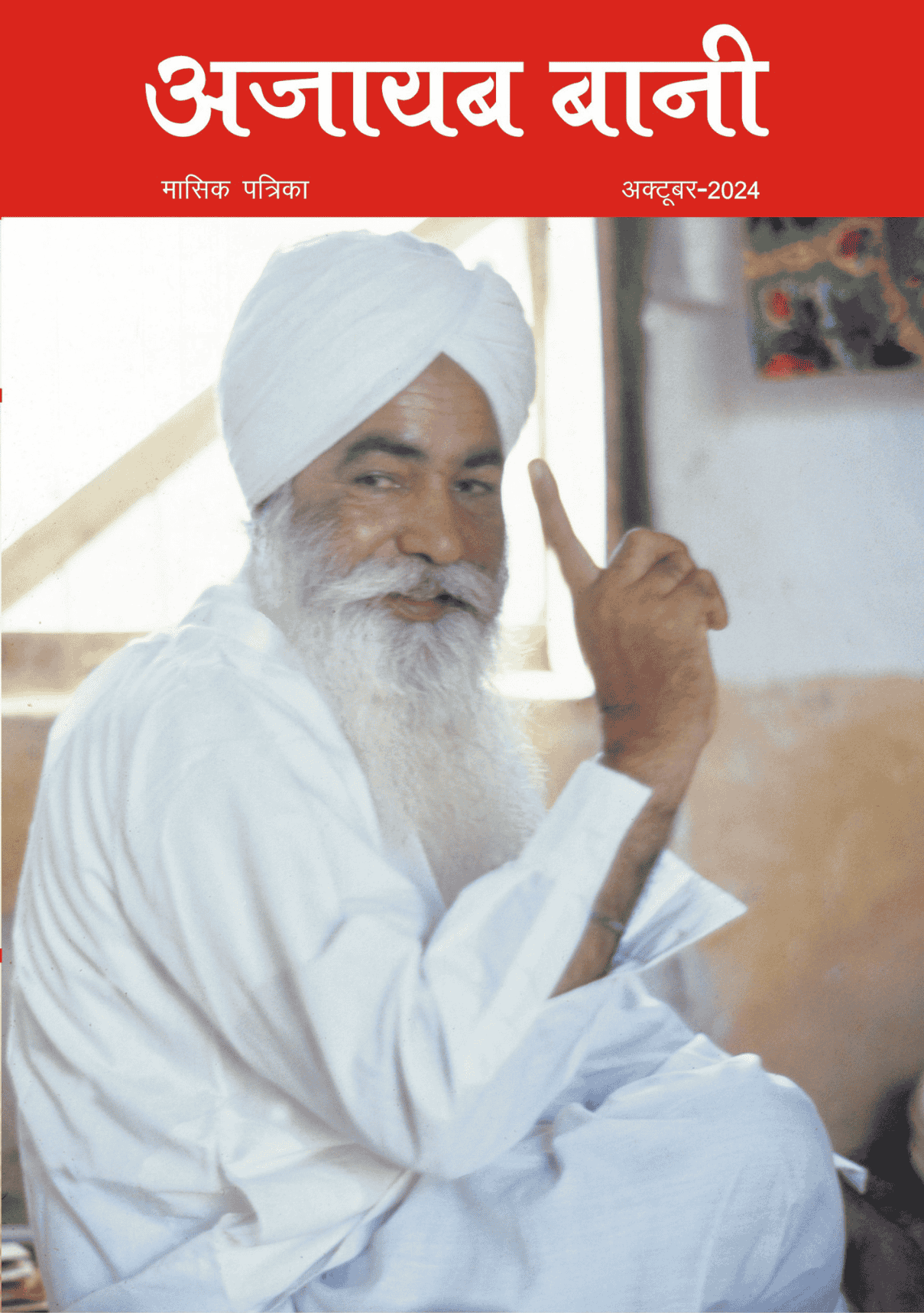 ajaibbani-magazine-oct-2024