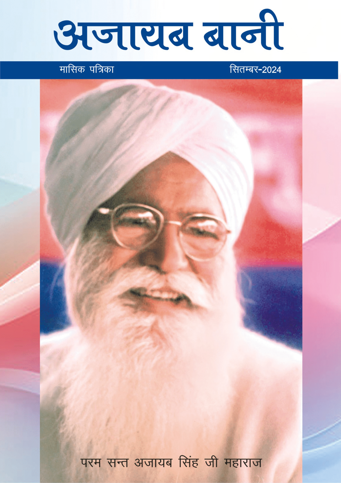 ajaibbani-magazine-sept-2024