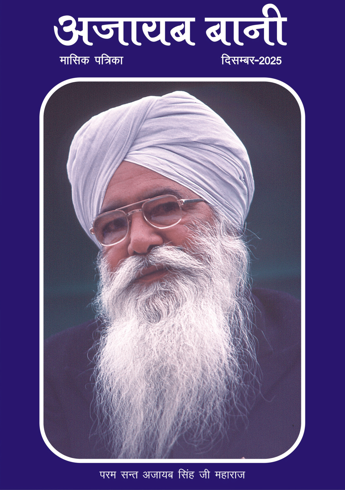 Download Ajaibbani Magazine ajaibbani-december-2025