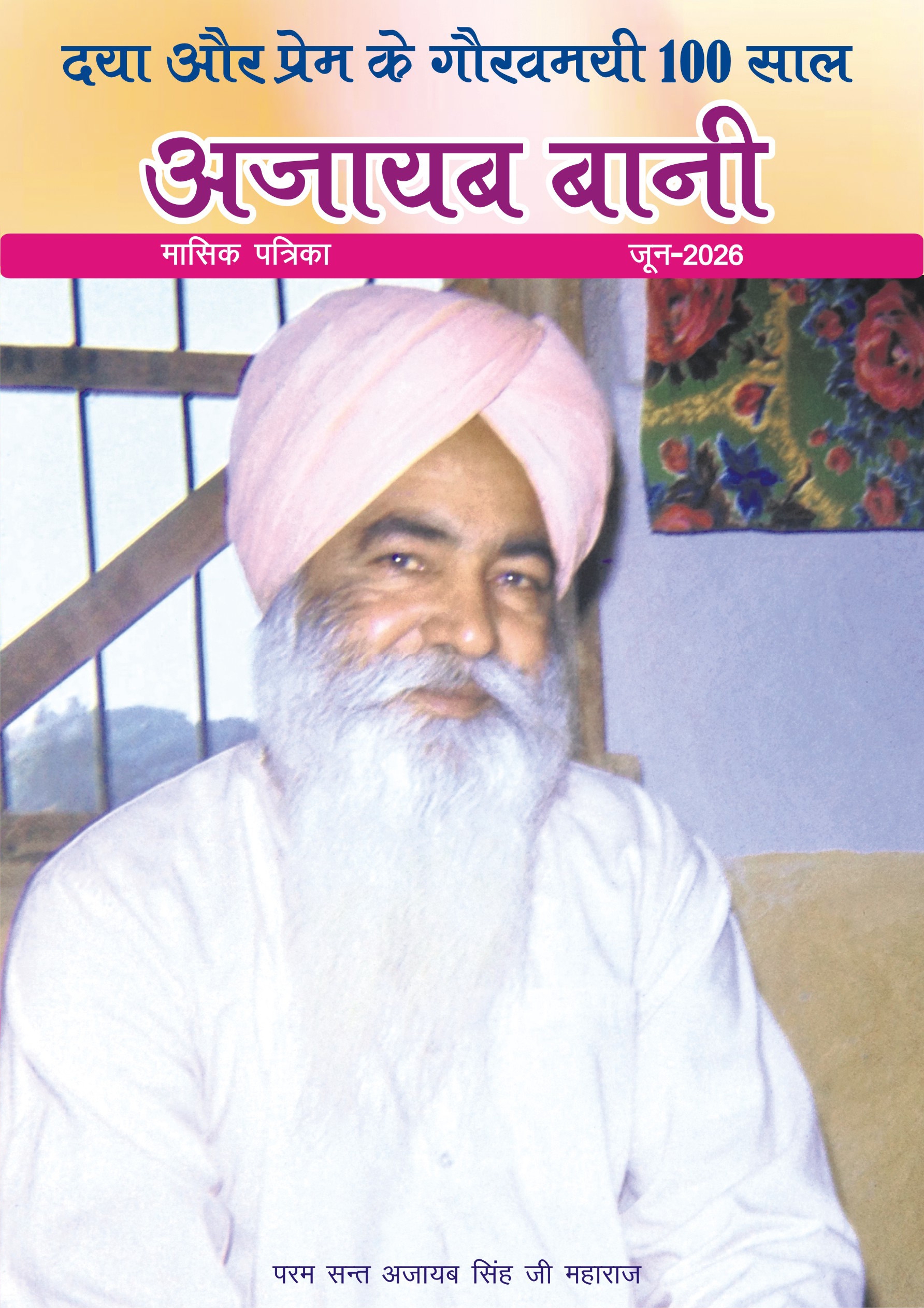 Download Ajaibbani Magazine ajaibbani-june-2026
