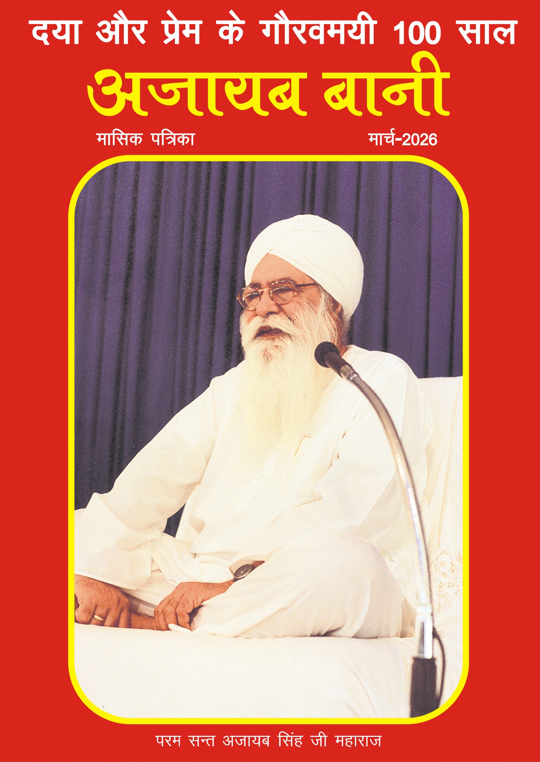 Download Ajaibbani Magazine ajaibbani-march-2026