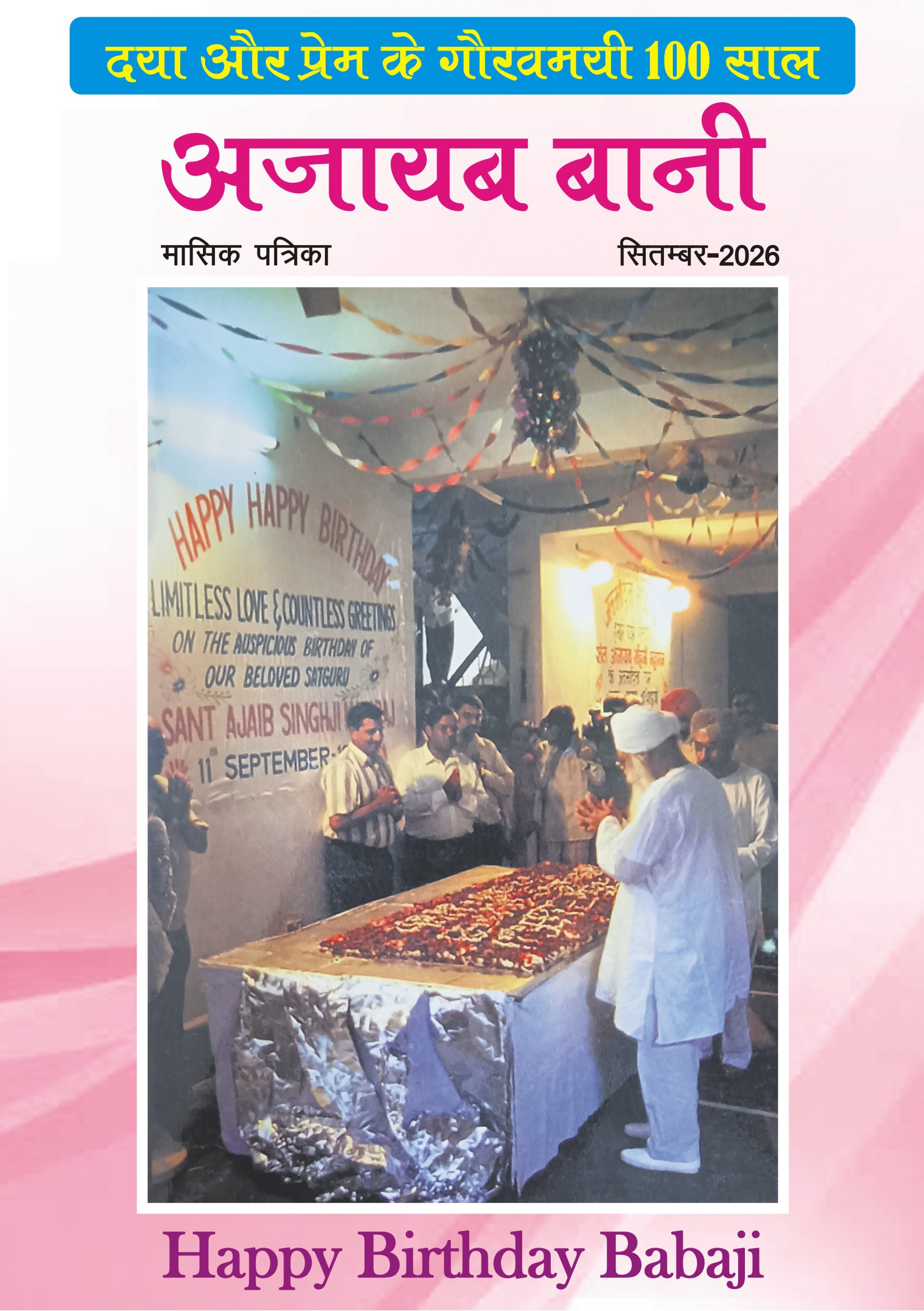 Download Ajaibbani Magazine ajaibbani-september-2026